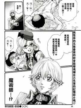 [春輝] 寄性獣医?鈴音 44-53話1 (中) (春輝老湿同好会)_Suzune00020fCN