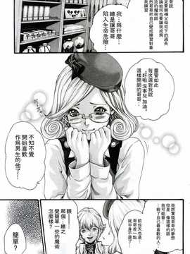 [春輝] 寄性獣医?鈴音 44-53話1 (中) (春輝老湿同好会)_Suzune4500005CN