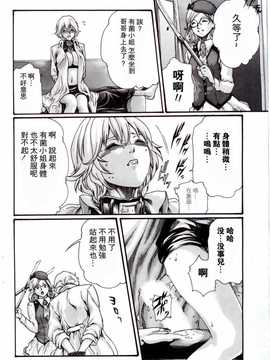 [春輝] 寄性獣医?鈴音 44-53話1 (中) (春輝老湿同好会)_Suzune4500018CN