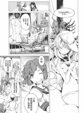 [斜眼汉化组](COMIC1☆8) [70年式悠久機関 (おはぎさん)] 桜の艦隊 (艦隊これくしょん -艦これ-)_16_sakura_kantai_015