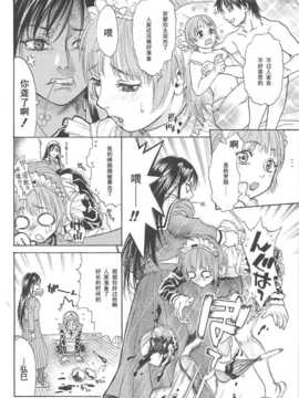 【黑条汉化】[木静謙二]スイート?ドリームス__138