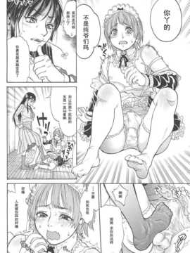 【黑条汉化】[木静謙二]スイート?ドリームス__140