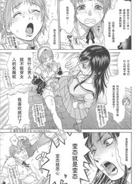 【黑条汉化】[木静謙二]スイート?ドリームス__143