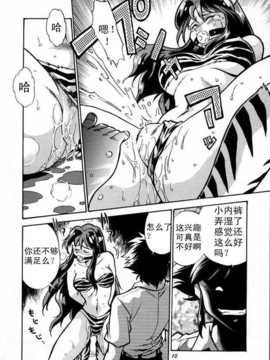 LUM MONSO Chinese_010_