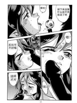 LUM MONSO Chinese_011_