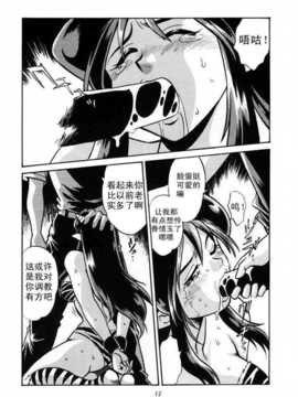LUM MONSO Chinese_012_