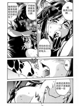 LUM MONSO Chinese_013_