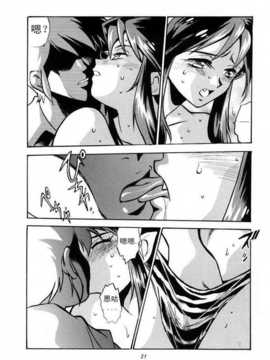 LUM MONSO Chinese_021_