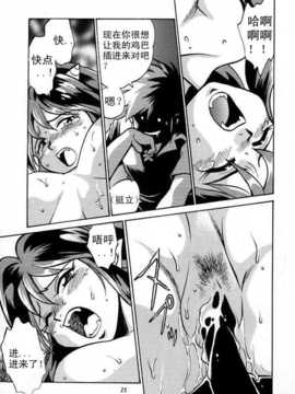 LUM MONSO Chinese_025_