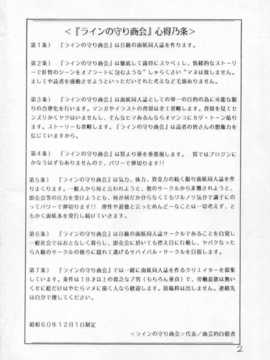 [Rain no Mamori Shoukai] Decchi Up 3 (Urusei Yatsura)Chinese汉化_t_002_