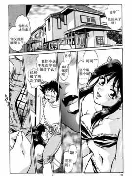 LUM DON Chinese_022_