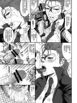 (C79) [オザ式 (砂川多良)] 03式NICESHOT (ストリートファイター)_o3siki_ns_11