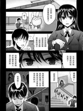 【黑条汉化】[中曽根ハイジ]すいみんカンケイ_girlsheaven_022