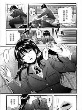【黑条汉化】[中曽根ハイジ]すいみんカンケイ_girlsheaven_023