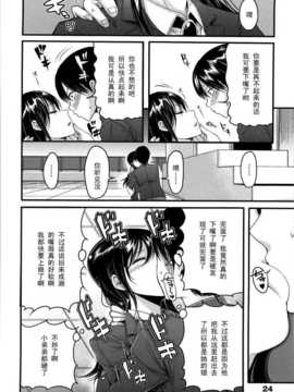 【黑条汉化】[中曽根ハイジ]すいみんカンケイ_girlsheaven_024