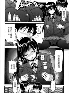 【黑条汉化】[中曽根ハイジ]すいみんカンケイ_girlsheaven_026