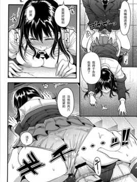 【黑条汉化】[中曽根ハイジ]すいみんカンケイ_girlsheaven_032
