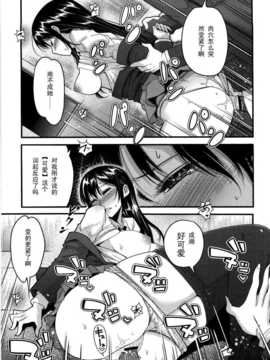 【黑条汉化】[中曽根ハイジ]すいみんカンケイ_girlsheaven_035