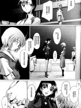 [不觉晓个人汉化] [琥珀亭 (堺はまち)] EDEN -Rei5- (新世紀エヴァンゲリオン)_Eden_Rei_5_16