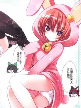 [脸肿汉化组](例大祭11)[りとる☆はむれっと(きぃら～☆)]古明地さとり あ～したい こ～したい(東方Project-東方地靈殿)_05