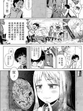 [Gomennasai] Rokkā no kamisama(chinese)(修正)_vd69