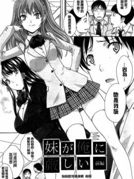 [纯爱の间隙娘扫图] [板場広し] 変態兄キと妹玩具修改_Aojiaozero_0002