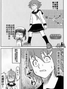 [akira萌你妹组](C85)[武士的魂 (御月ユウヤ)] 益荒男これくしょん (艦隊これくしょん-艦これ-)_016