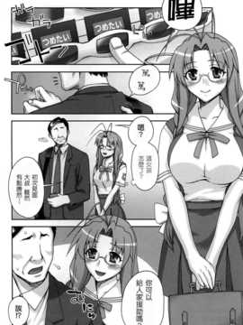 [CE家族社](C75) [蒲焼屋 (鰻丸)] 早苗さんがんばる! (クラナド)_CE_514_003
