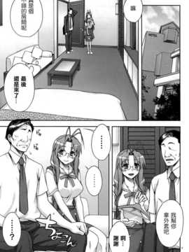 [CE家族社](C75) [蒲焼屋 (鰻丸)] 早苗さんがんばる! (クラナド)_CE_514_004