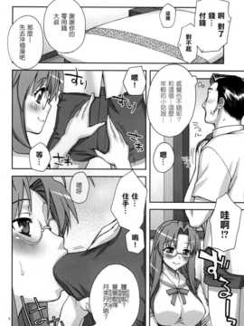 [CE家族社](C75) [蒲焼屋 (鰻丸)] 早苗さんがんばる! (クラナド)_CE_514_005