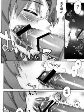 [CE家族社](C75) [蒲焼屋 (鰻丸)] 早苗さんがんばる! (クラナド)_CE_514_007