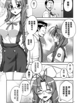 [CE家族社](C75) [蒲焼屋 (鰻丸)] 早苗さんがんばる! (クラナド)_CE_514_024
