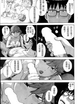 [かるま龍郎] 暗がりのローライズ (COMIC快楽天 2013年10月号)  [半夜爸豆妖個人漢化]_321_P321