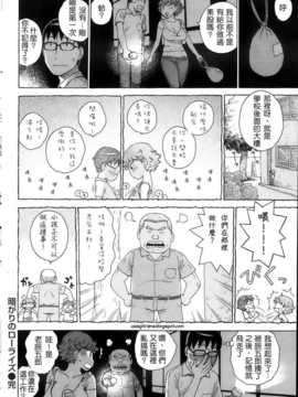 [かるま龍郎] 暗がりのローライズ (COMIC快楽天 2013年10月号)  [半夜爸豆妖個人漢化]_330_P330
