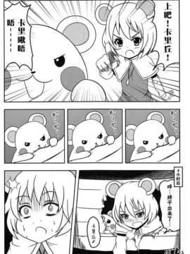 [akira萌你妹组](紅楼夢6) [武士的魂] 借りぐらしのナズーリン ブラック (東方Project)·白_032