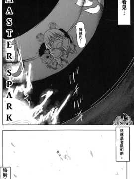 [akira萌你妹组](紅楼夢6) [武士的魂] 借りぐらしのナズーリン ブラック (東方Project)·白_034