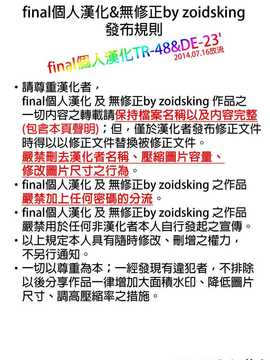 (同人誌) [pinvise (涼月くらら)] 天使の居ぬ間に… (そらのおとしもの)[final個人漢化][重製][無修正][カラー化]_zCREDIT_48