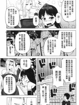 [高津]白雪騎士ホワイティ(30) [ROC_1112個人掃本]_IMG_0094