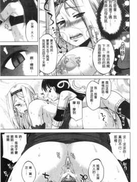 [高津]白雪騎士ホワイティ(30) [ROC_1112個人掃本]_IMG_0110