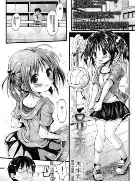 木君] ロリな恋人 (Comic LO 2014年7月号)