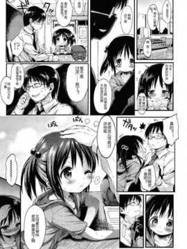 木君] ロリな恋人 (Comic LO 2014年7月号)_140