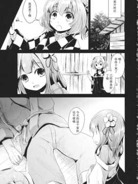 (例大祭11) [きつねとぶどう (くろな)] 阿求と小鈴のどきどき体験 (東方Project)__003