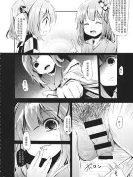 (例大祭11) [きつねとぶどう (くろな)] 阿求と小鈴のどきどき体験 (東方Project)__004