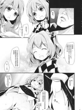 (例大祭11) [きつねとぶどう (くろな)] 阿求と小鈴のどきどき体験 (東方Project)__005
