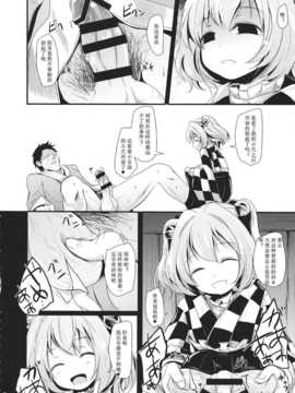 (例大祭11) [きつねとぶどう (くろな)] 阿求と小鈴のどきどき体験 (東方Project)__006