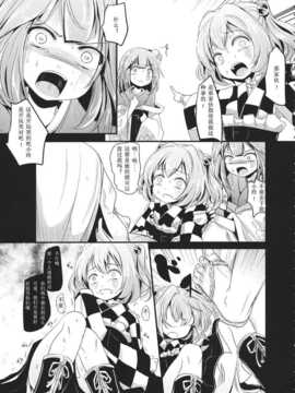 (例大祭11) [きつねとぶどう (くろな)] 阿求と小鈴のどきどき体験 (東方Project)__009