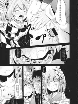 (例大祭11) [きつねとぶどう (くろな)] 阿求と小鈴のどきどき体験 (東方Project)__011