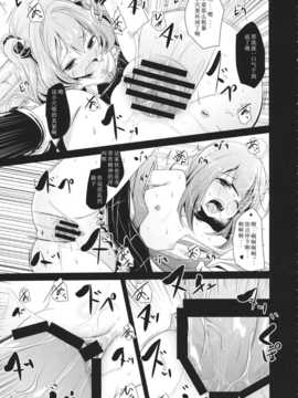 (例大祭11) [きつねとぶどう (くろな)] 阿求と小鈴のどきどき体験 (東方Project)__013