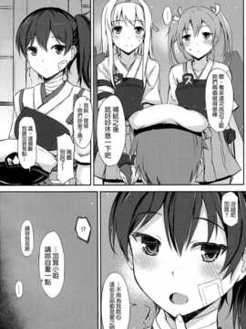 (COMIC1☆8) (同人誌) [INST (Interstellar)] YOU AND ME (艦隊これくしょん-艦これ-)[final個人漢化]_019f