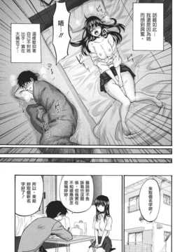 [北河トウタ] ビネツヒメ [MMOZK漢化][V2]_057